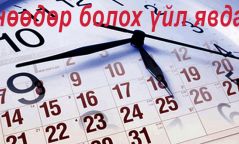 Германы шүдний эмч нар иргэдийг үнэ төлбөргүй үзлэгт хамруулсан талаар мэдээлэл хийнэ