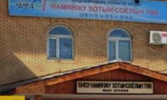 "Солонгос Намьянгжү" сангийн Монгол талын захирал их хэмжээний мөнгө завшжээ