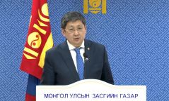 2019 оны Монгол Улсын төсвийн төслийг өргөн барина