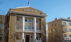 Монголбанкнаас мэдэгдэл гаргалаа