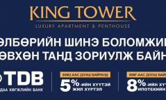 kING TOWER: 5-8% ХҮҮТЭЙ ОНЦГОЙ ЗЭЭЛ