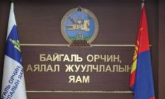 Б.Отгонсүрэн: Ойн мэргэжлийн байгууллагын мэдээллийн санд “Нармон” ХХК гэдэг нэр байхгүй