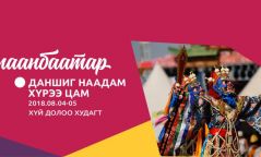 ''Даншиг наадам-Хүрээ цам'' шашин соёлын наадам ирэх амралтын өдрүүдэд болно