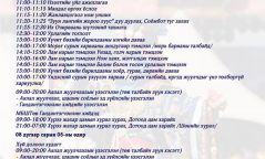 “Даншиг наадам-Хүрээ цам 2018” шашин соёлын наадам болно