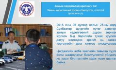 Цагдаагийн биед халдсан жолоочийн машин барих эрхийг 3 сараар хасжээ