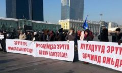 Иргэд  амьсгалах эрхийнхээ төлөө жагсана