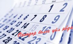 Бөхийн холбооны Р.Нямдорж, Д.Данзан нар мэдээлэл хийнэ
