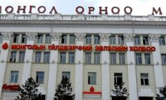 МҮЭ-ийн холбооноос ОУВС-нд хүсэлт илгээжээ