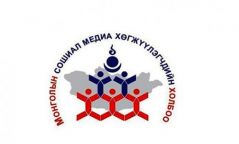 Монголын сошиал хөгжүүлэгчдийн холбооны анхдугаар хурал болно