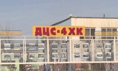 Дулааны цахилгаан станц-4” ТӨХК-д хяналт хийж байна
