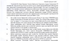 Баяр наадамтай холбогдуулан үндэсний бөхийн холбооноос зөвлөмж гаргажээ