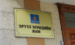 ШУУД: ЭМЯ мэдээлэл хийж байна
