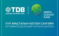 ХХБанк уур амьсгалын ногоон сангийн итгэмжлэгдсэн байгууллага боллоо