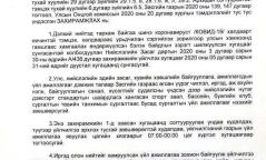 CПОРТ ЗААЛ, БАССЕЙН, БҮЖГИЙН клубын үйл ажиллагаа нээгдэнэ