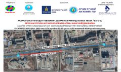 Москва хорооллын урд талын авто замын хөдөлгөөнийг өнөө орой хаана