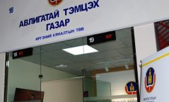 АТГ-т 467 хэрэг шалгагдаж байна