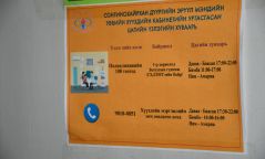 Хүүхдийн тасгууд уртасгасан цагаар ажиллаж байна