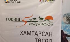 ШУУД: "Говийн 5 гайхамшиг" шинэ төсөл нээлтээ хийж байна