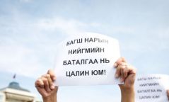 Нийслэлд ажил хаялт зарласан 12 сургууль