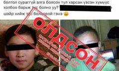 Алга болсон хүүхдүүд олджээ