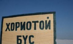 Архангайд шүлхий өвчин гарч, хорио цээр тогтоожээ