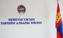 Төрийн албан хаагчдын ажлын үр дүн, мэргэшлийн түвшнийг үнэлнэ