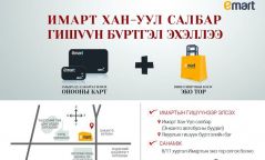 Имарт Хан-Уул салбарын гишүүн бүртгэл эхэллээ