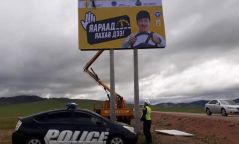 “Яараад яах вэ” самбарыг байршуулж байна