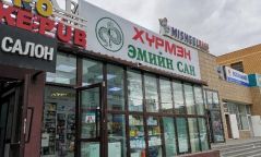 “Хүрмэн” эмийн сангийн үйл ажиллагааг зогсоолоо