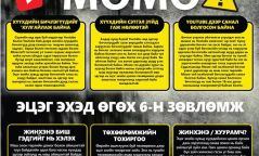 MOMO анхааруулга: Эцэг эхчүүдэд зөвлөмж