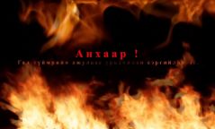 Он гарсаар ахуйн гал түймрийн улмаас 35 хүн амь насаа алджээ