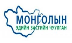 “Монголын эдийн засгийн форум-2017” хойшлогдлоо