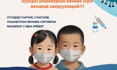 Улаанбурхан өвчнөөс урьдчилан сэргийлэх зөвлөмжийг хүргэж байна