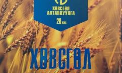 Чихээрээ сонсон бодолдоо тольдох завшааныг танд бэлэглэе