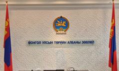 Төрийн албаны ерөнхий шалгалтын тов гарлаа
