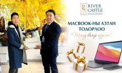 RIVER CASTLE BUSINESS APARTMENT: MACBOOK-НЫ  АЗТАН ТОДОРЛОО