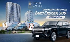 RIVER CASTLE & LAND 300