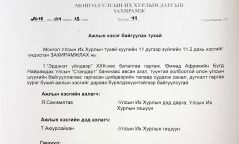 "Эрдэнэт"-ийн 51 хувийг шалгах ажлын хэсгийг байгууллаа51