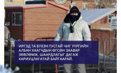 Дараах байршлуудыг хамгаалалтанд авлаа