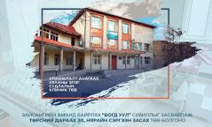 Зайсангийн аманд байрлах “Богд уул” сувиллыг засварлаж, төрсний дараах эх, нярайн сэргээн засах төв болгоно