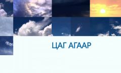 "Амралтын өдрүүдэд цасан шуурганы улмаас зам даваа хаагдаж болзошгүй"