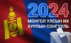 Гадаадад байгаа Монгол Улсын иргэдийг зургаадугаар сарын 15-ныг хүртэл сонгогчдын нэрийн жагсаалтад бүртгэнэ