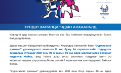 "Зүрхнээсээ дэмжье" урамшуулалт аянд оролцогчдын анхааралд