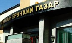 ТЕГ: Үнэгүй Wi-Fi ашиглахгүй байхыг зөвлөж байна