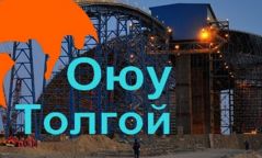 ҮЙЛ ЯВДАЛ: Оюутолгойн уурхайг Монголын талаас цахилгаан эрчим хүчээр хангах гэрээнд гарын үсэг зурна