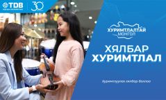 Зарлага бүрт хуримтлал өснө