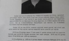 Уржигдар шөнө оргосон хоригдлуудыг баривчиллаа