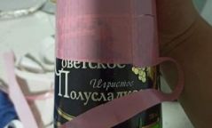 Luxurios: Шилний нийлүүлэлт тасарсан тул хуучин шил ашигласан