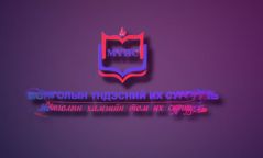 ШӨХТГ: Монголын Үндэсний их сургуульд торгууль ногдууллаа
