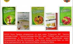 НМХГ: Тураах бүтээгдэхүүн хэрэглэхгүй байхыг сэрэмжлүүлж байна